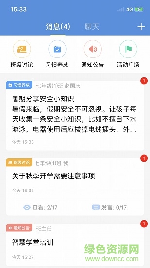 扬州智慧学堂教育平台