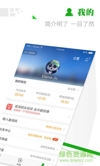 微看点截图1