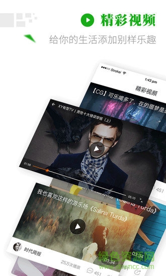 微看点截图2