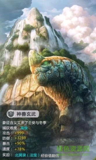 山海经之神话大陆截图0