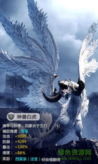 山海经之神话大陆