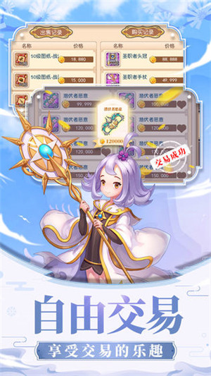 戒灵传说星耀版截图1