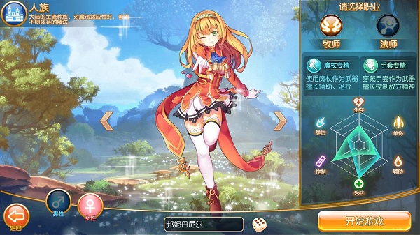 戒灵传说星耀版