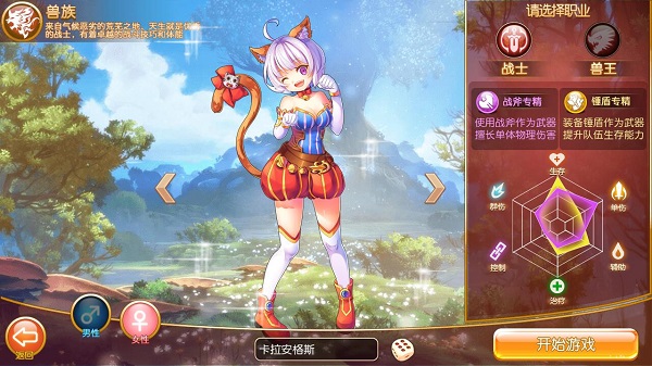 戒灵传说星耀版