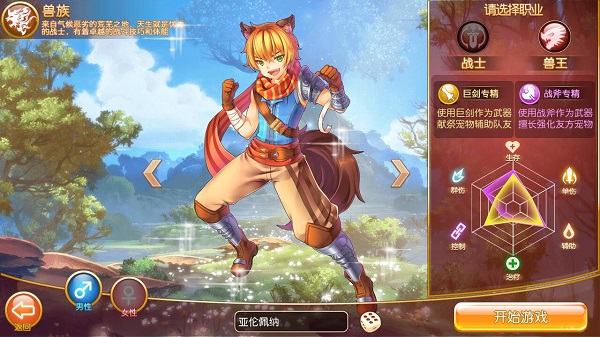 戒灵传说星耀版