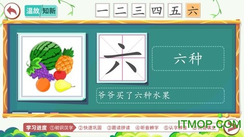小笨猫识字