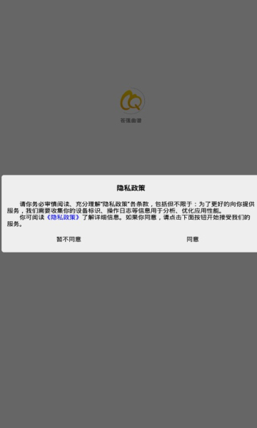 苍强曲谱截图0