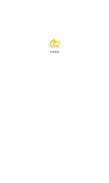 苍强曲谱截图1