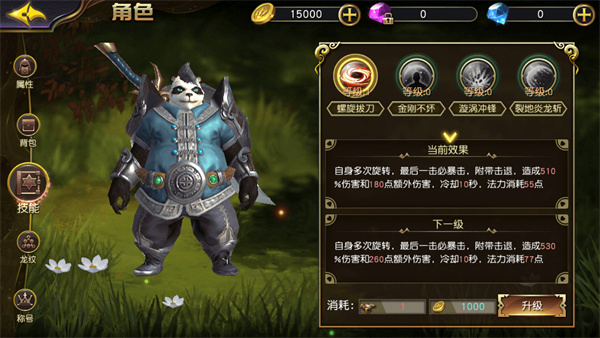 太极熊猫3猎龙九游版