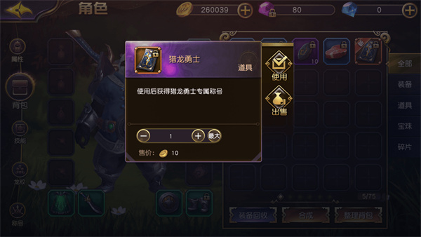 太极熊猫3猎龙九游版