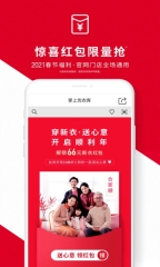 掌上优衣库一键随心购