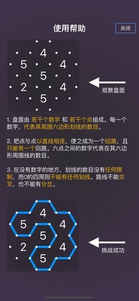 蜂回路转最强大脑游戏截图0