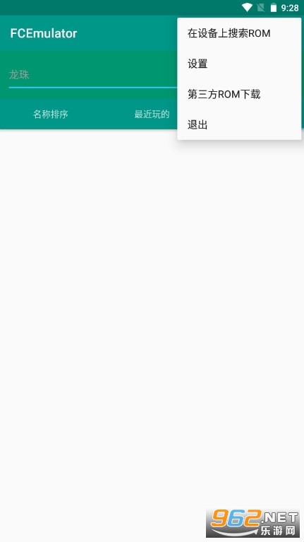 fc游戏模拟器手机版截图0