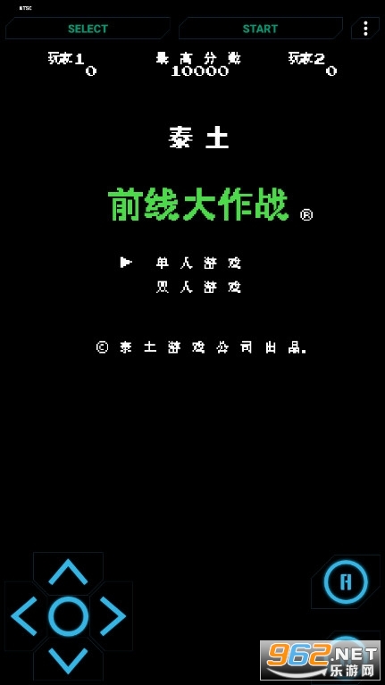 fc游戏模拟器手机版截图1