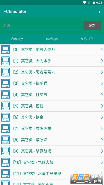 fc游戏模拟器手机版截图3