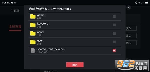 switch蛋蛋模拟器中文版