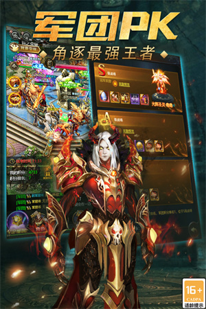 魔域传说H5变态版