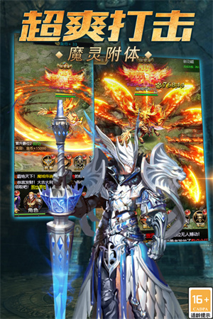 魔域传说H5变态版