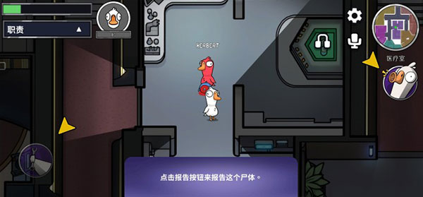太空鹅鸭杀(GooseGooseDuck)