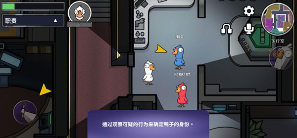 太空鹅鸭杀(GooseGooseDuck)