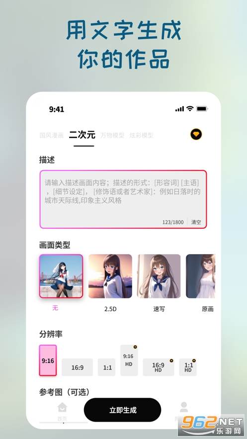 StyleArt妙鸭相机截图0