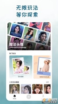 StyleArt妙鸭相机截图3