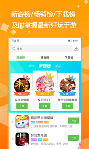 BT游戏盒子无限平台币版