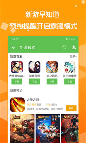 BT游戏盒子无限平台币版