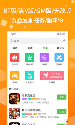 BT游戏盒子无限平台币版