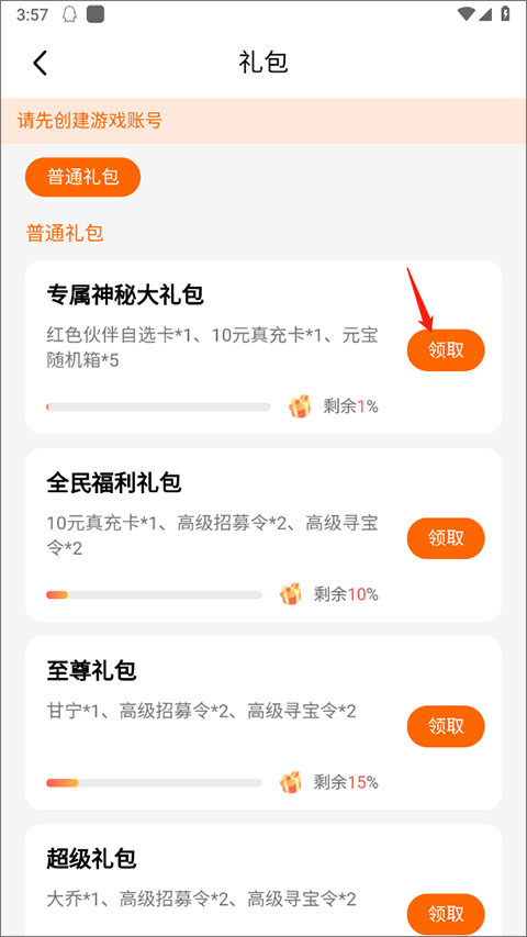 BT游戏盒子无限平台币版