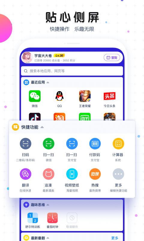 魔秀桌面(手机桌面主题软件)截图1