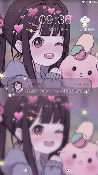 魔秀桌面(手机桌面主题软件)