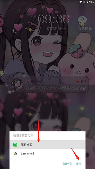魔秀桌面(手机桌面主题软件)