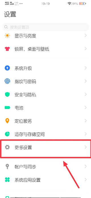 魔秀桌面(手机桌面主题软件)