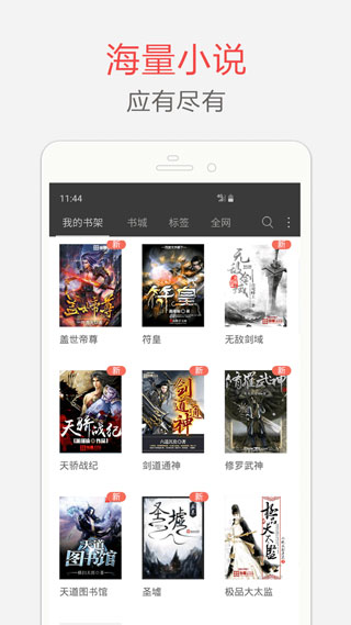 笔趣阁纯净版