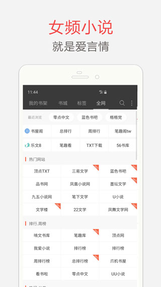笔趣阁纯净版截图3