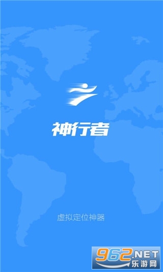 神行者虚拟位置软件截图3