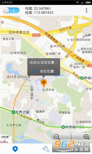 神行者虚拟位置软件截图2