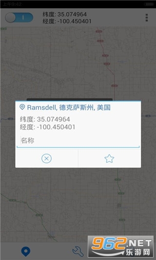 神行者虚拟位置软件截图0