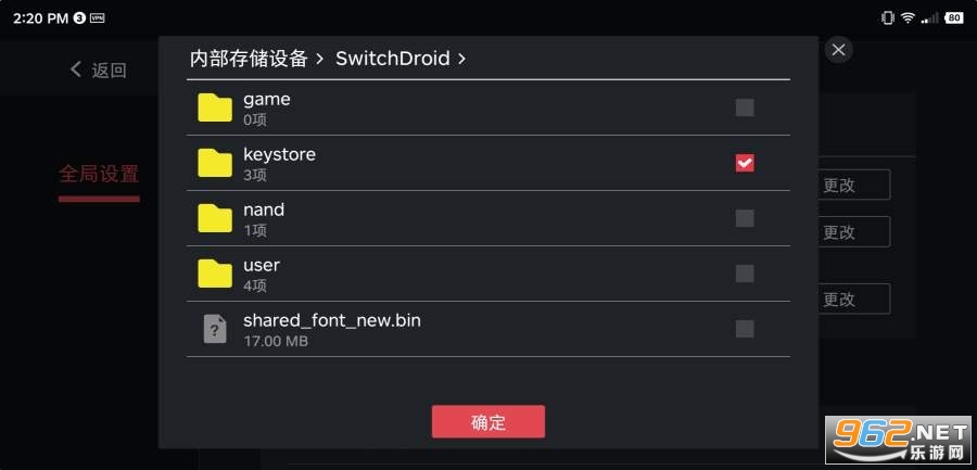 switch蛋蛋模拟器中文版截图2