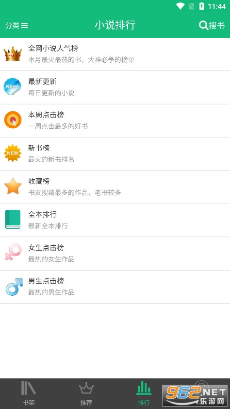 书包网2手机版截图2