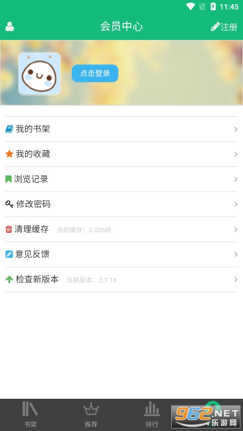 书包网2手机版截图3