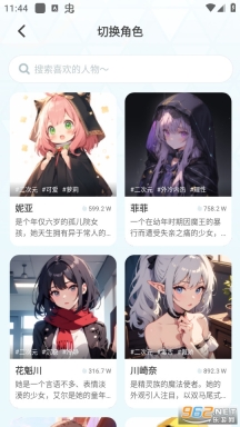 何小萌虚拟聊天截图0