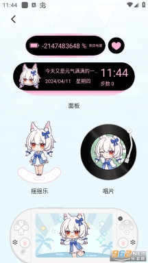 何小萌虚拟聊天截图3
