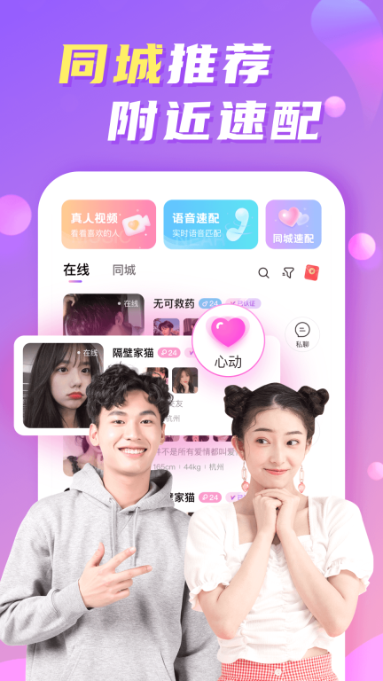 WeMe社交圈软件截图3