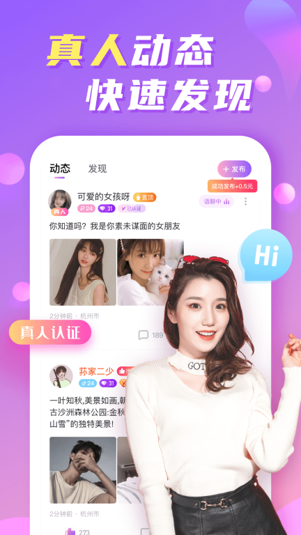 WeMe社交圈软件截图1