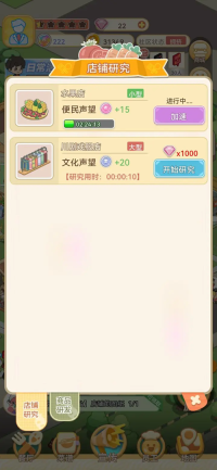 美味连连截图1
