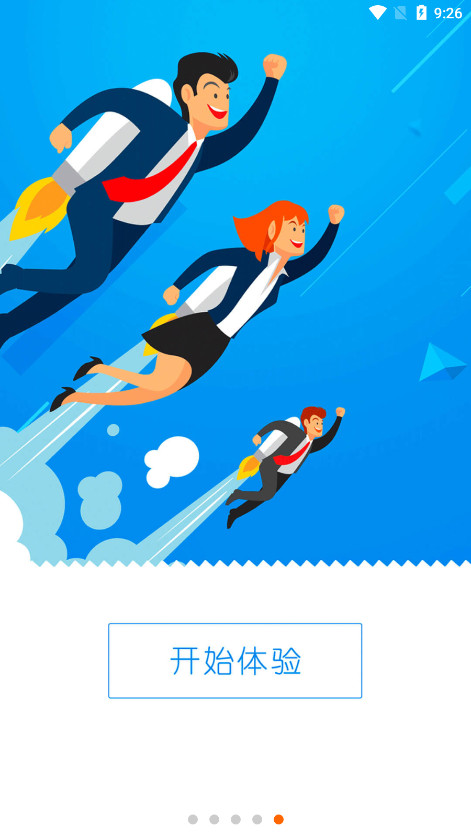 网上轻纺城截图3