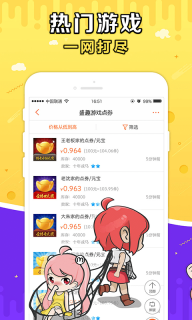 G买卖网交易平台截图1