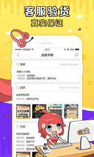 G买卖网交易平台截图0